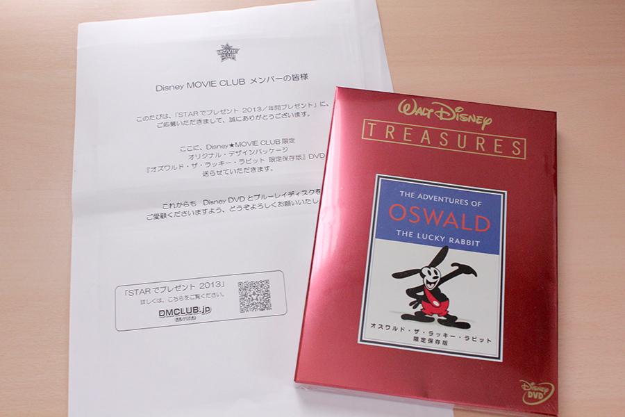 Disney☆MOVIE CLUB年間プレゼント「オズワルド・ザ・ラッキーラビット限定保存版」が届いたー♪ | 録画地獄