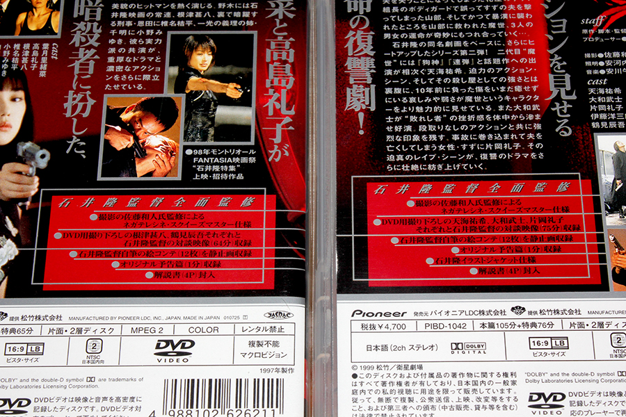 石井隆「黒の天使 Blu-ray BOX(Vol.1&Vol.2)」が届いたー♪–葉月里緒奈