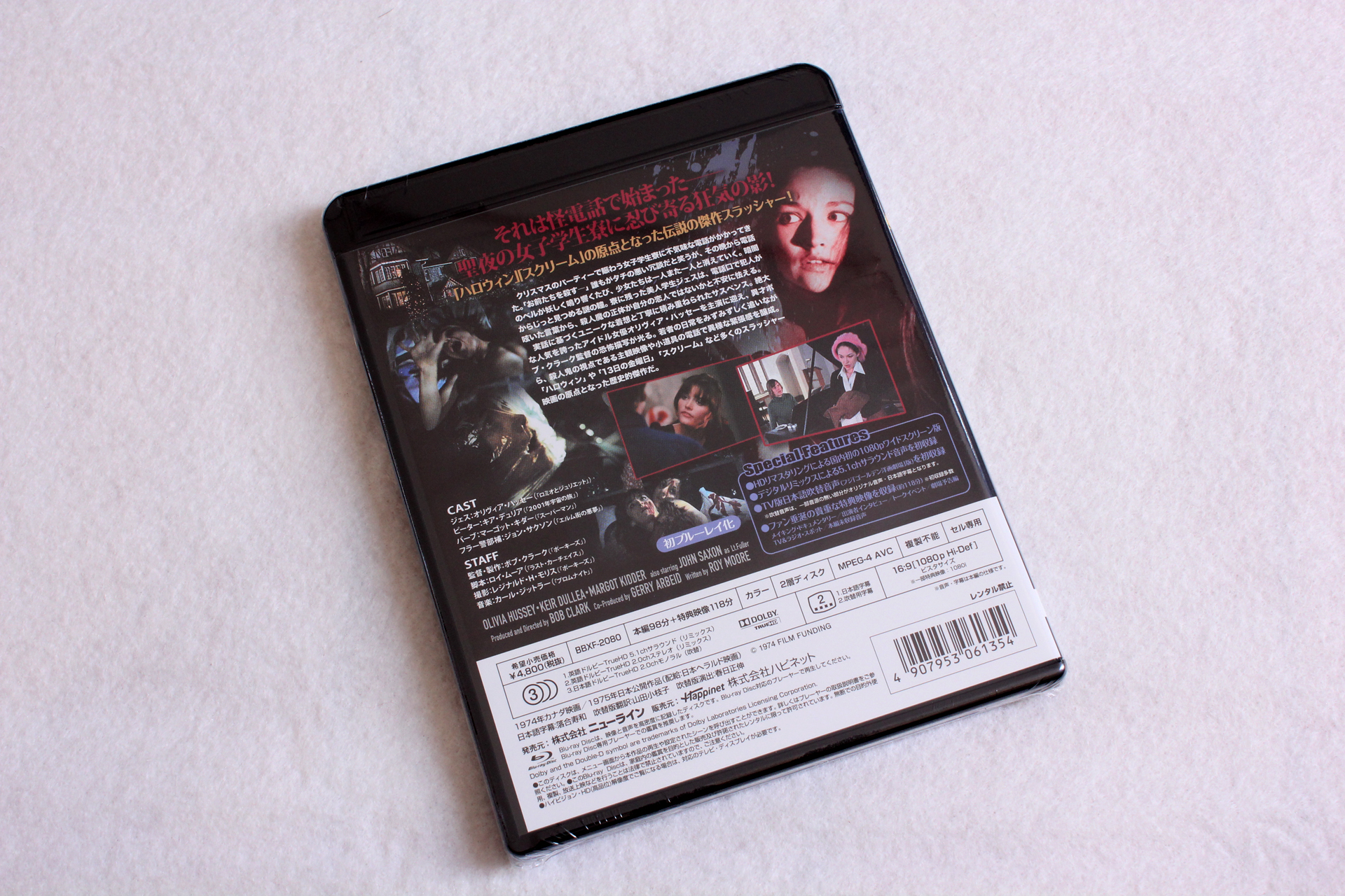 ブルーレイ「暗闇にベルが鳴る HDリマスター版」が届いたので記念写真–O・ハッセーu003d岡本茉莉[BD][Blu-ray] | 録画地獄