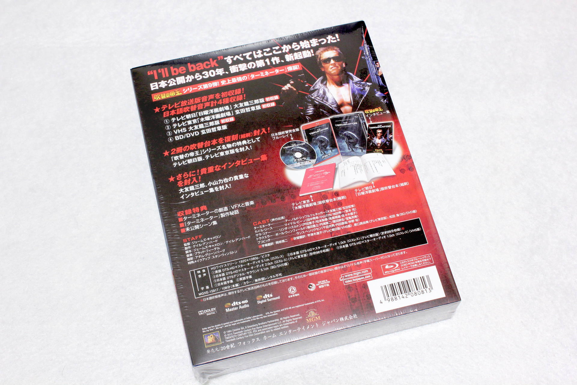 吹替の帝王「ターミネーター(日本語吹替完全版)コレクターズ・ブルーレイBOX」が届いたので記念写真[BD][Blu-ray] | 録画地獄