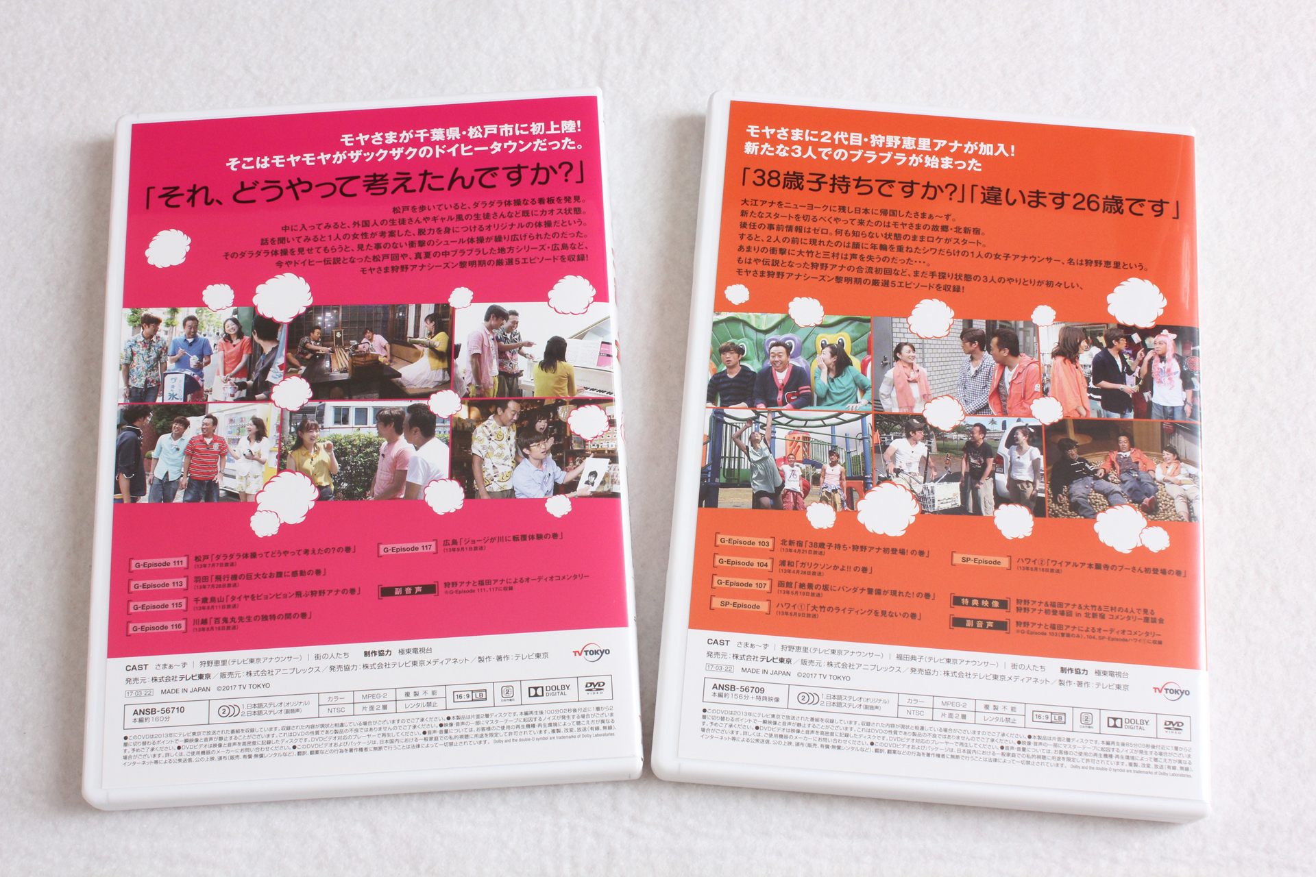 モヤモヤさまぁ～ず2」DVD-BOX VOL.28、VOL.29と「狩野アナ卒業SP」が