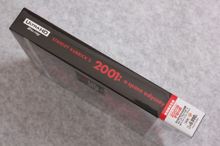 2001年宇宙の旅 日本語吹替音声追加収録版 4K ULTRA HDHDデジタル・リマスター ブルーレイ」が届いたので記念写真–BShi/旧盤BD /新盤”BD”比較スクリーンショット掲載中[BD][Blu-ray] | 録画地獄