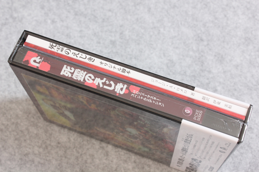 死霊のえじき メモリアル・コレクション Blu-ray ブルーレイ 初回盤