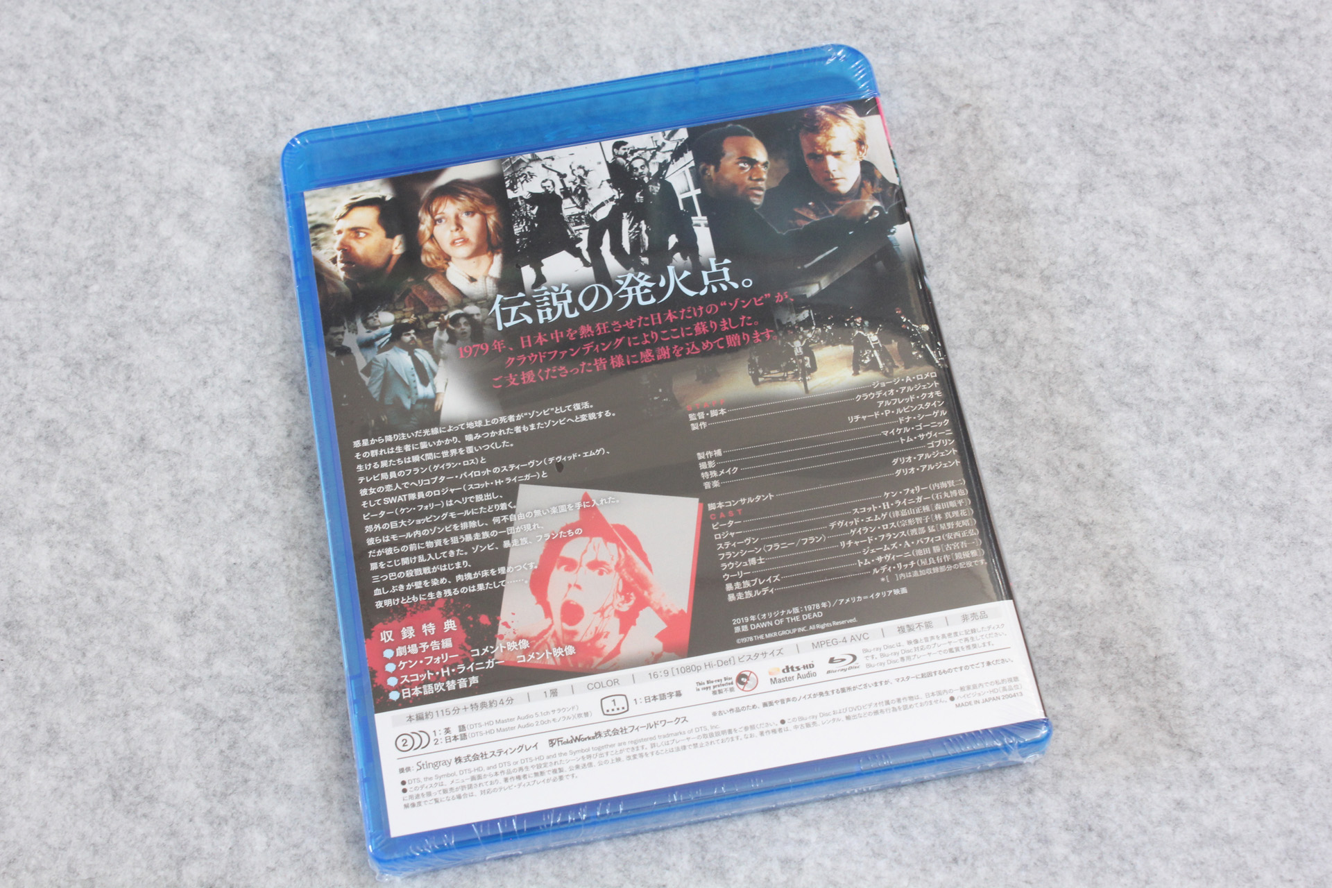 ゾンビ 日本初公開復元版 Blu-ray +イベント収録DVD iveyartistry.com