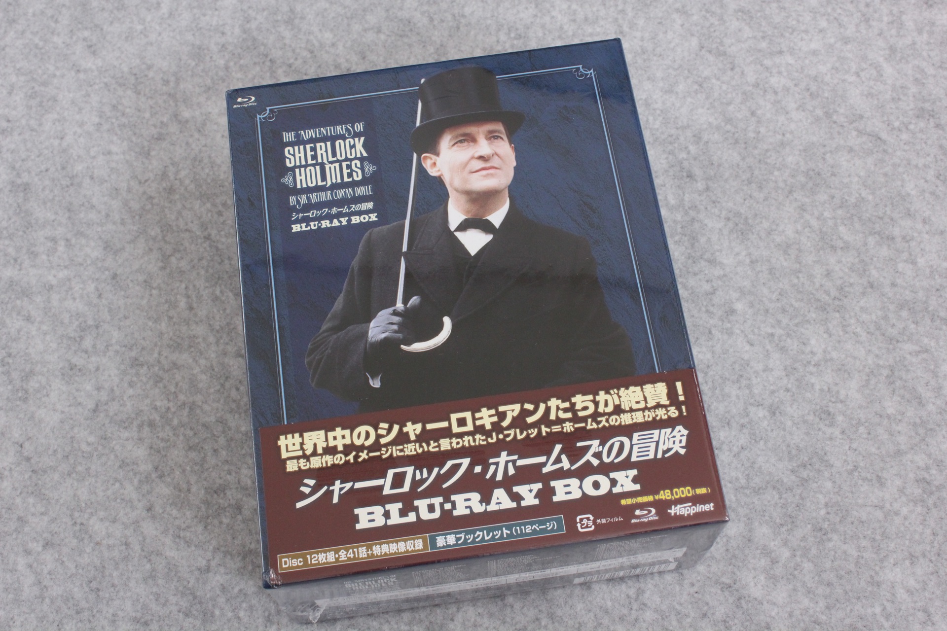 シャーロック ホームズ Blu-ray BOX〈4枚組〉 oris.rs