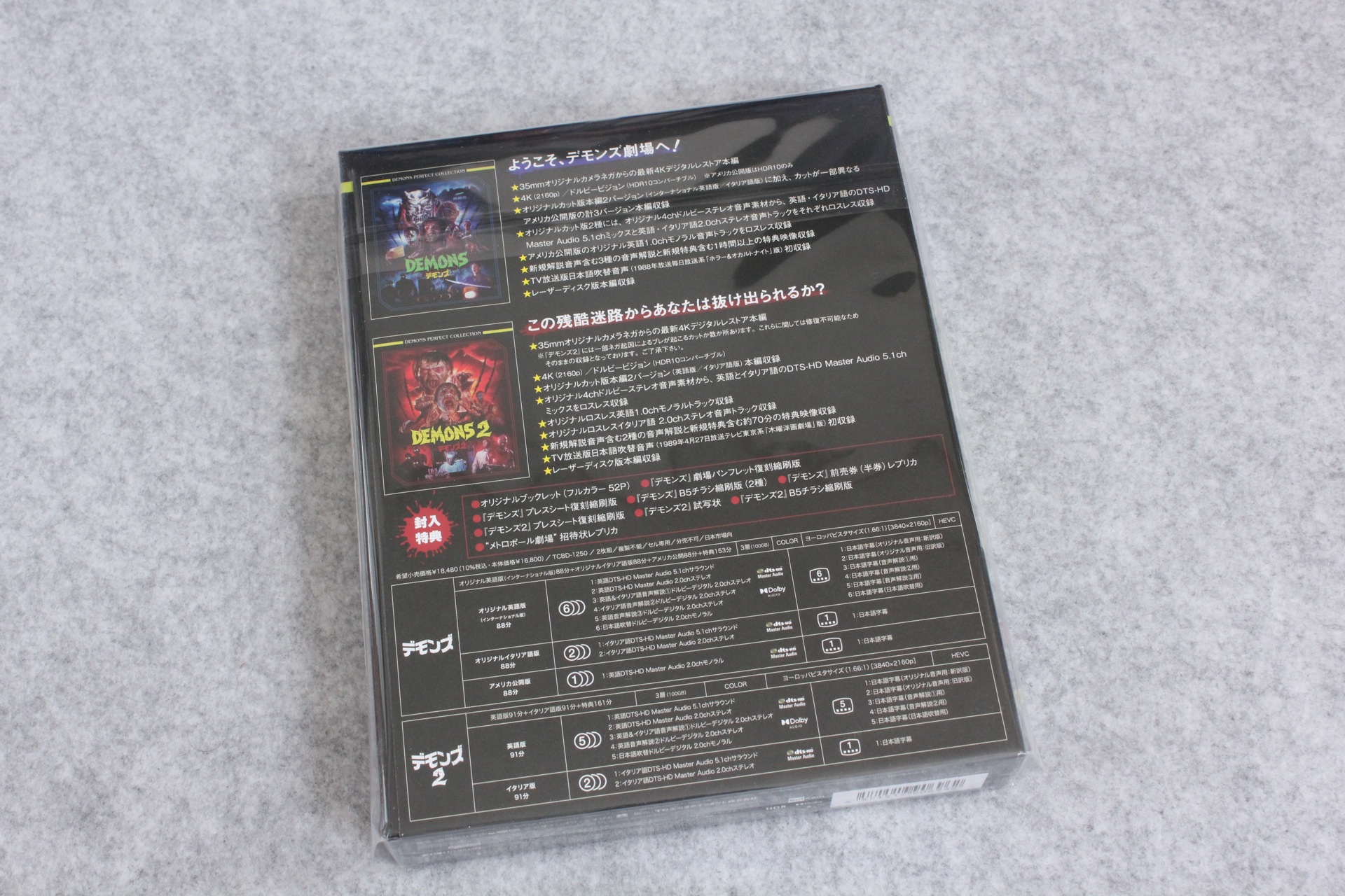 春の新作 デモンズ 1&2 4Kリマスター パーフェクトBOX Blu-ray