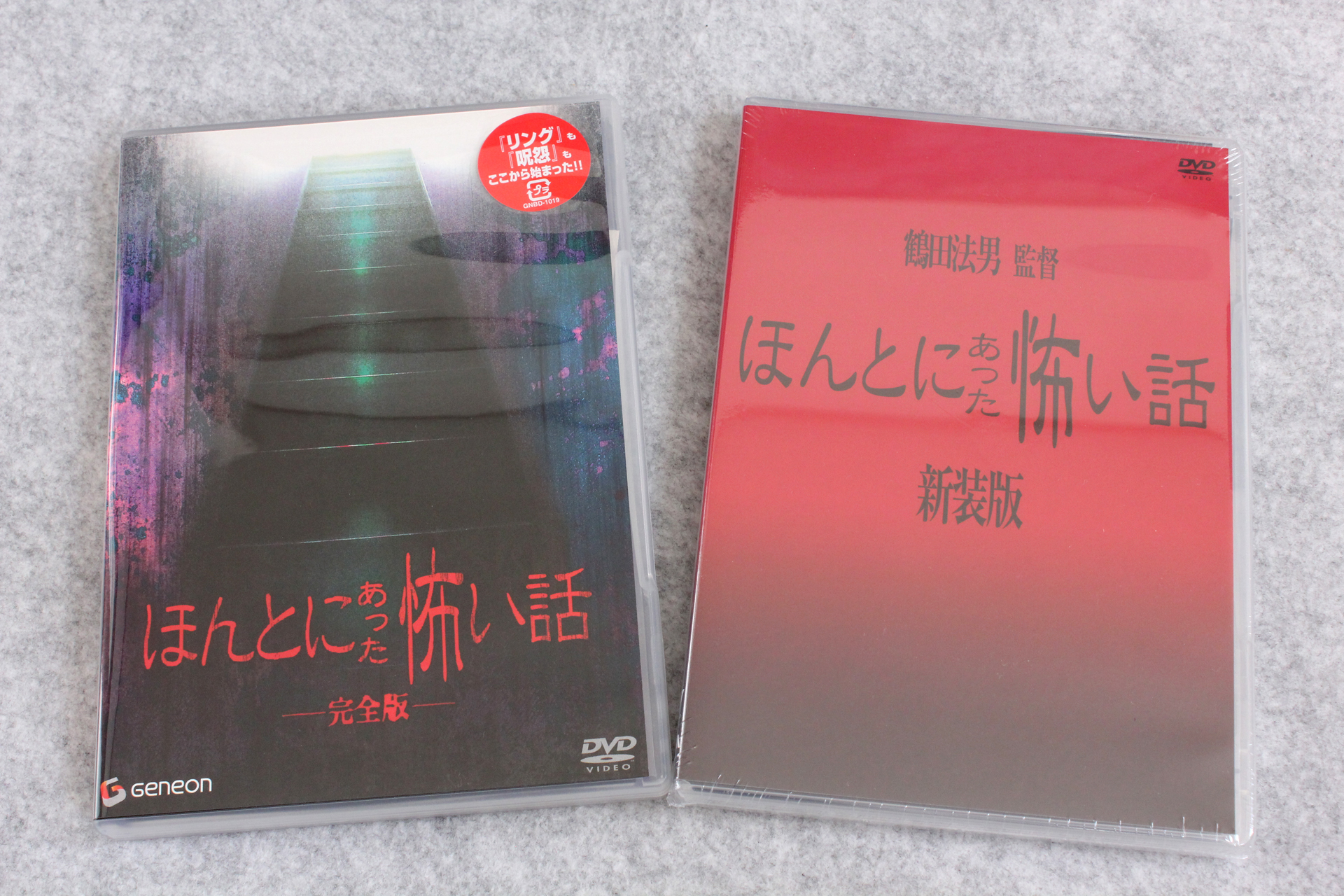 2022-10-27-HONKOWA-DVD-1.JPG