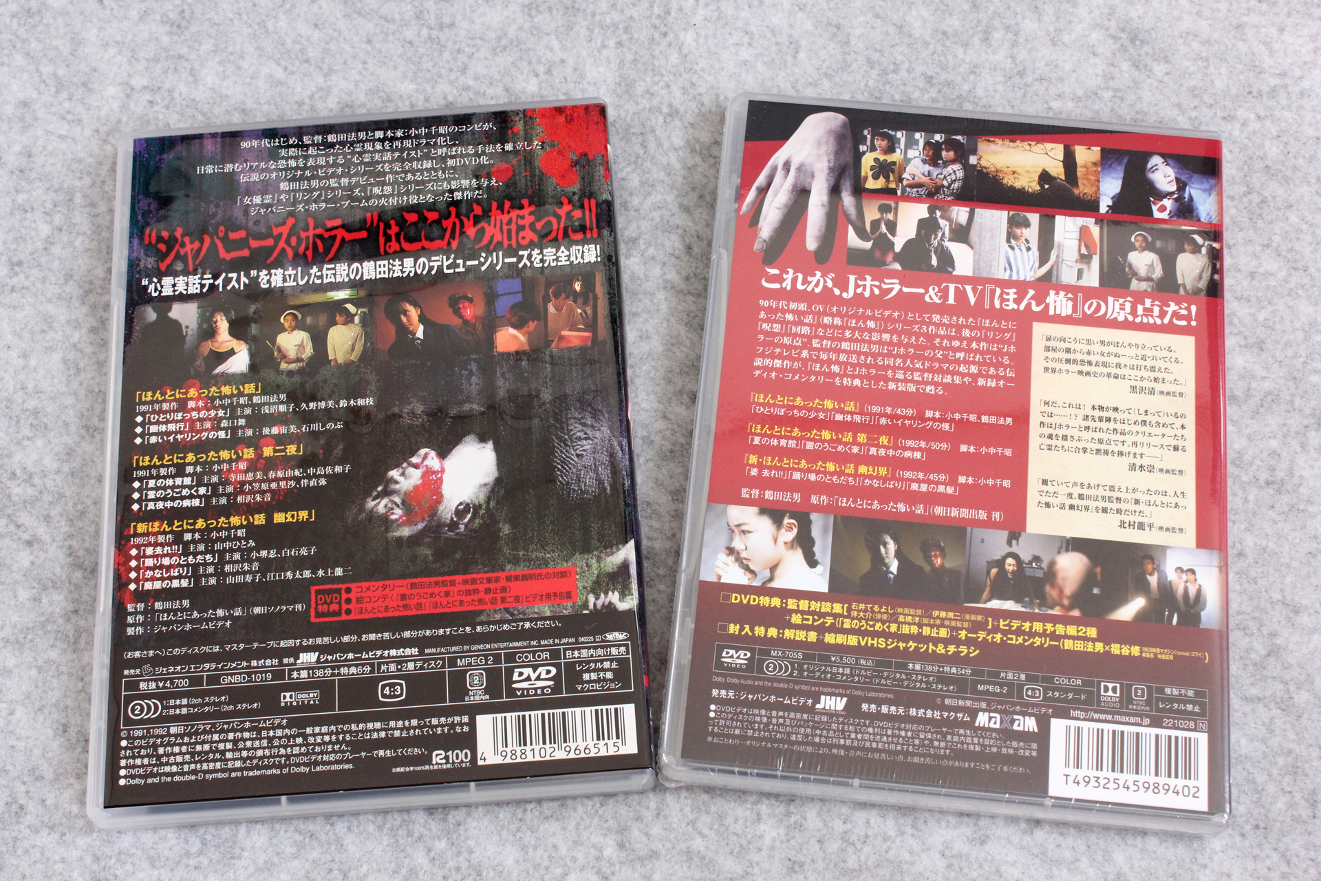 2022-10-27-HONKOWA-DVD-2.JPG
