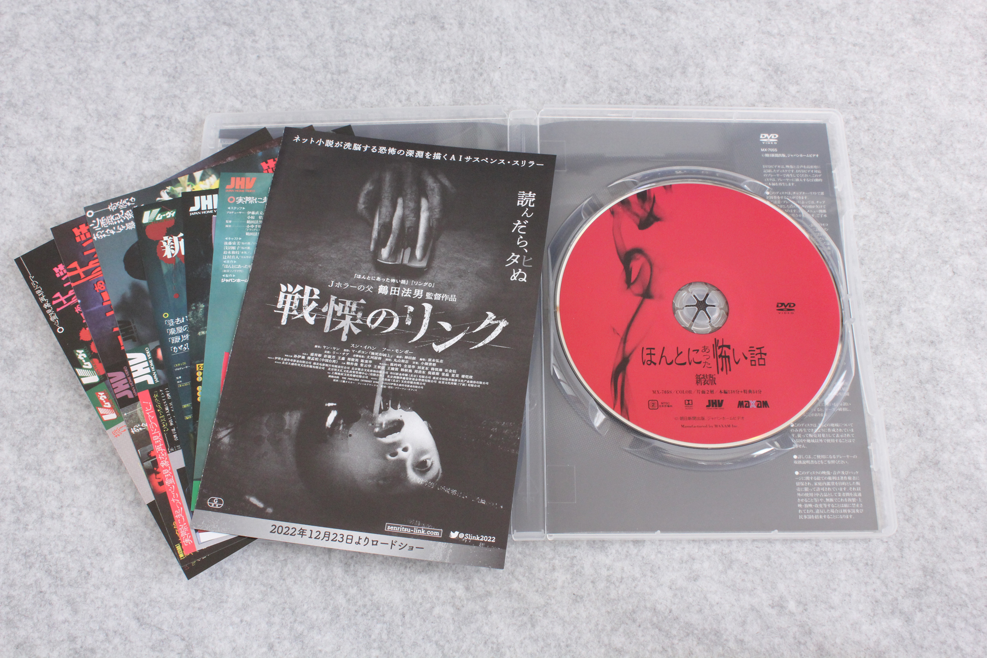 2022-10-27-HONKOWA-DVD-3.JPG