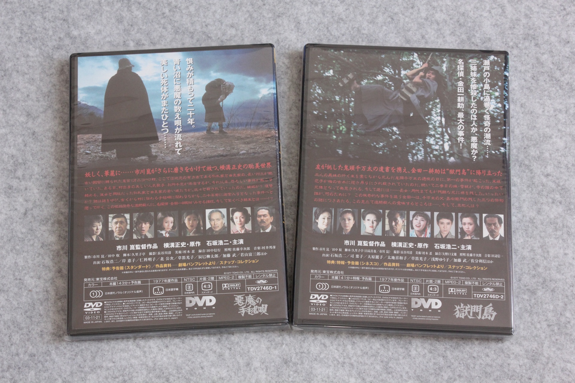 2023-01-17-temariuta_gokumontou_BD-DVD-06.jpg