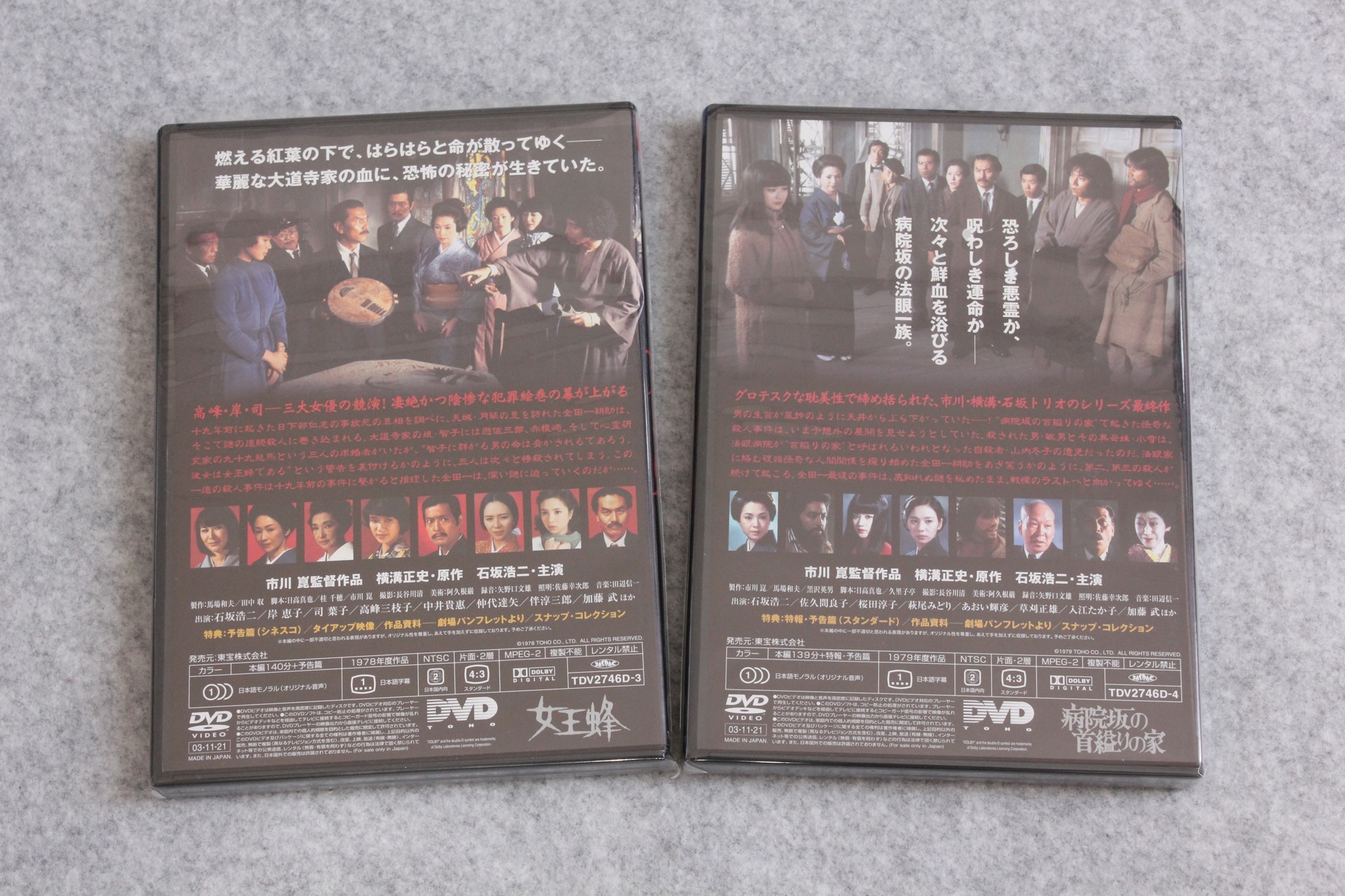 2023-01-17-temariuta_gokumontou_BD-DVD-08.jpg