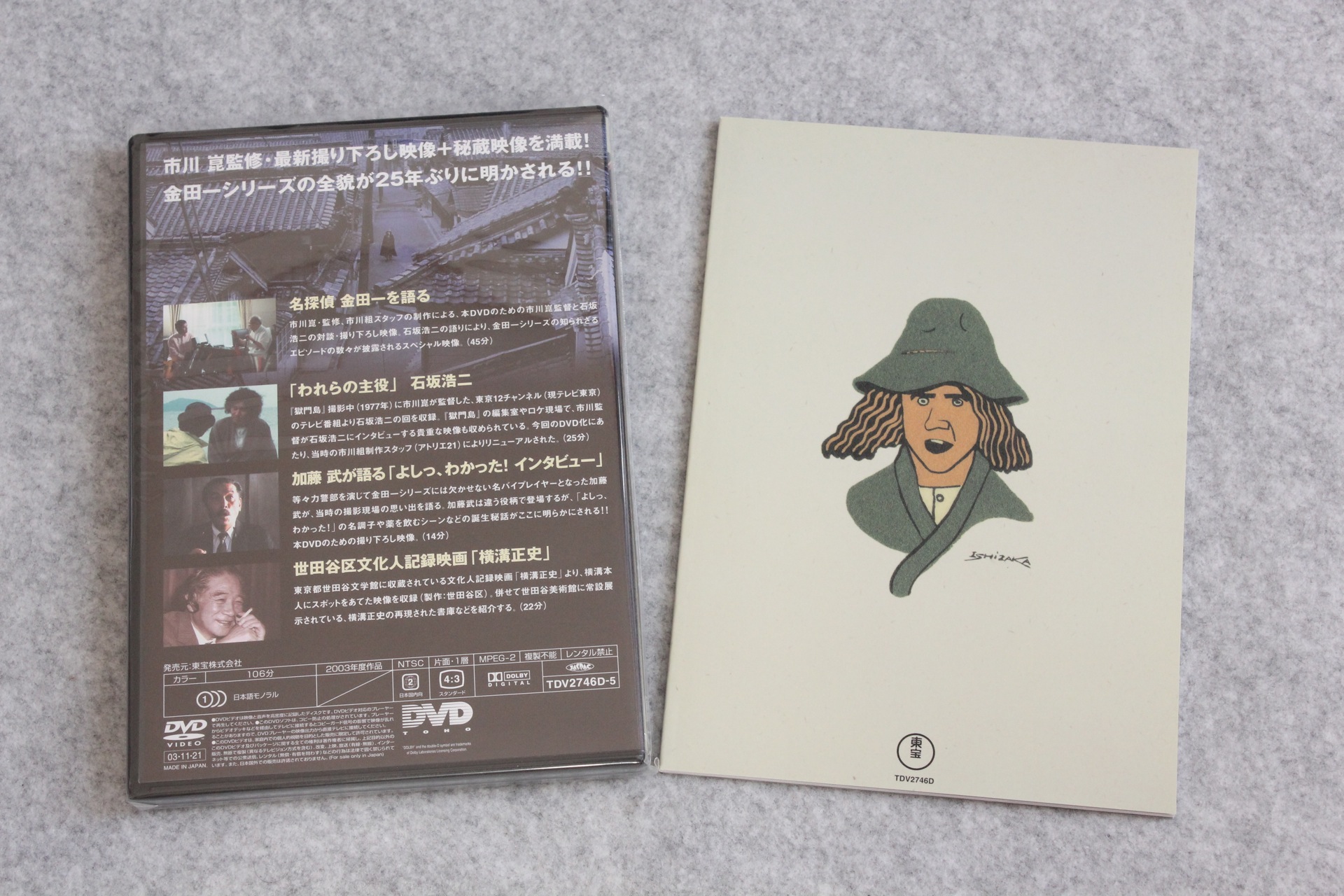2023-01-17-temariuta_gokumontou_BD-DVD-10.jpg