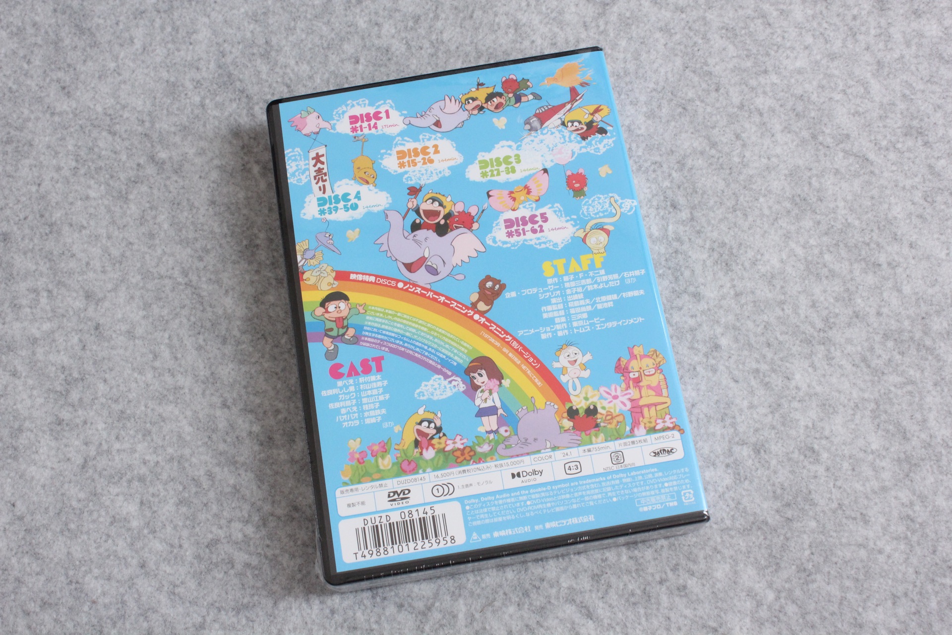 2024-01-09-JUNGLE_KUROBE-DVD-2.jpg